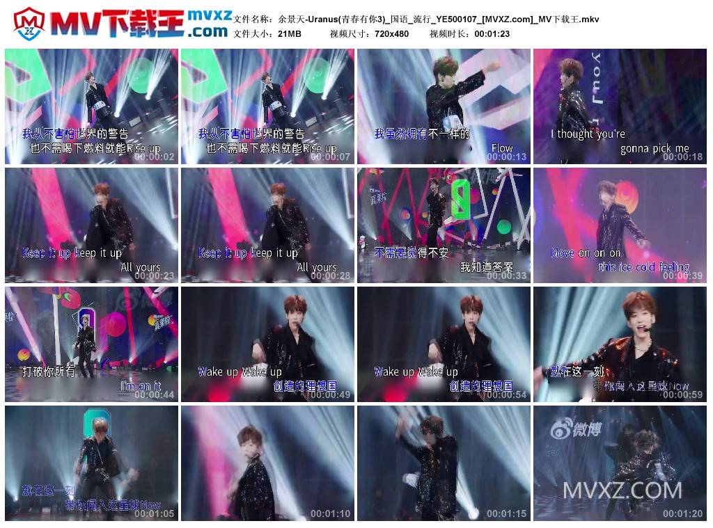 余景天-Uranus(青春有你3)_国语_流行_YE500107